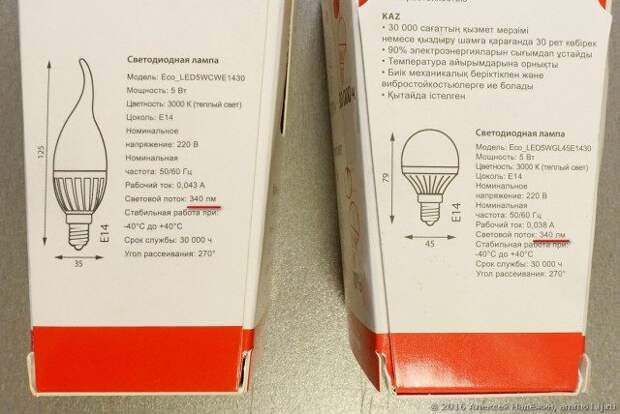 О мошенничестве производителей светодиодных ламп